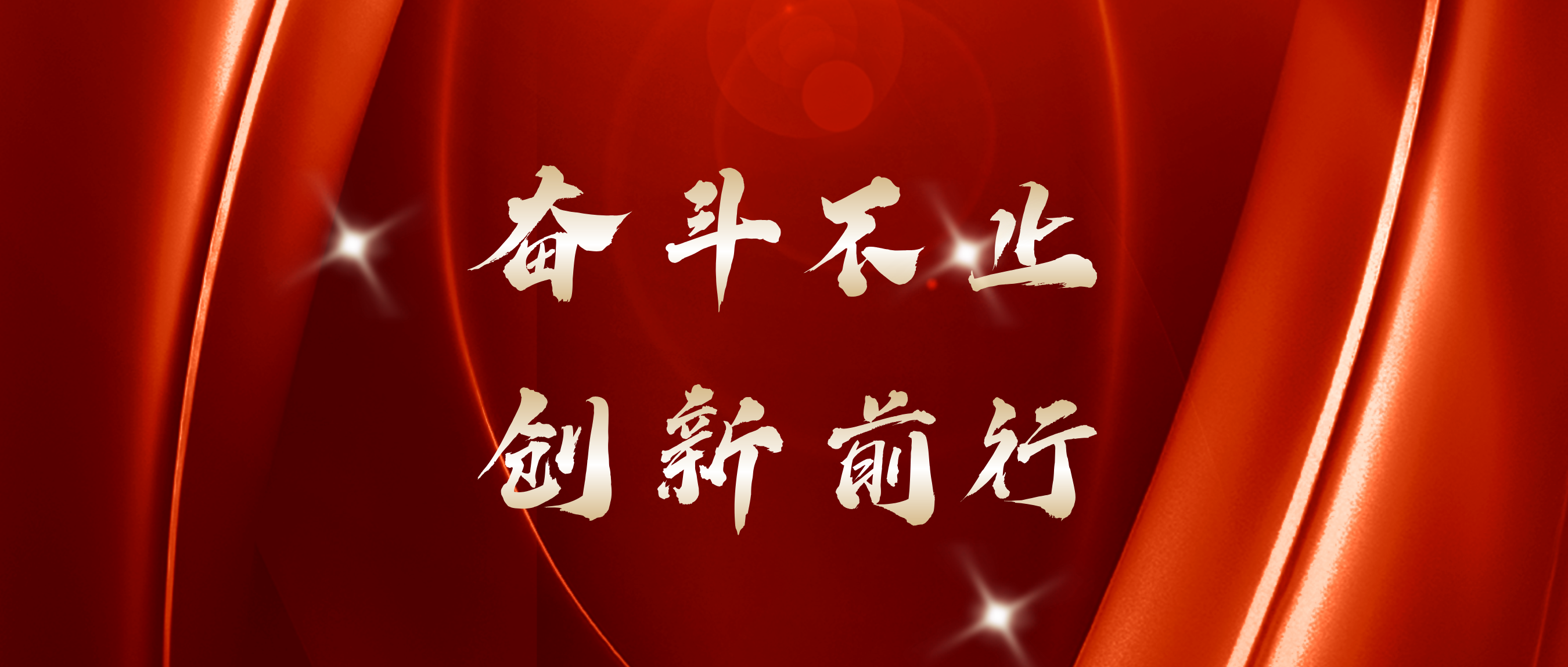 红五月收官 | 奋斗不止，创新前行！